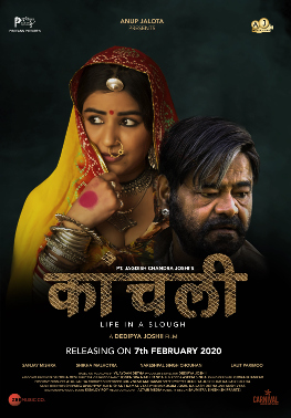 Kaanchli Life in a Slough - The MovieFlix Pro Review