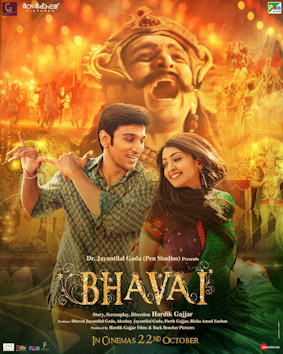 Bhavai (film) - The MovieFlix Pro Review