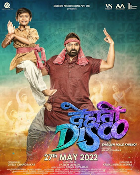 Dehati Disco - The MovieFlix Pro Review