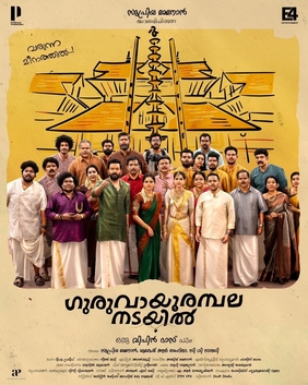 Guruvayoor Ambalanadayil - The MovieFlix Pro Review
