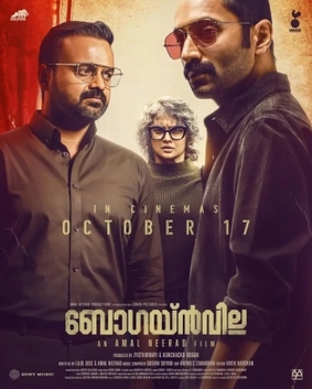 Bougainvillea - The MovieFlix Pro Review